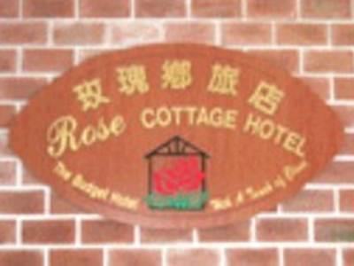 Rose Cottage Hotel Taman Impian Senai Johor Bahru Eksteriør bilde
